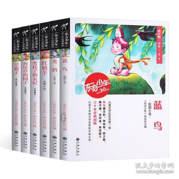 幻想乡大冒险3
